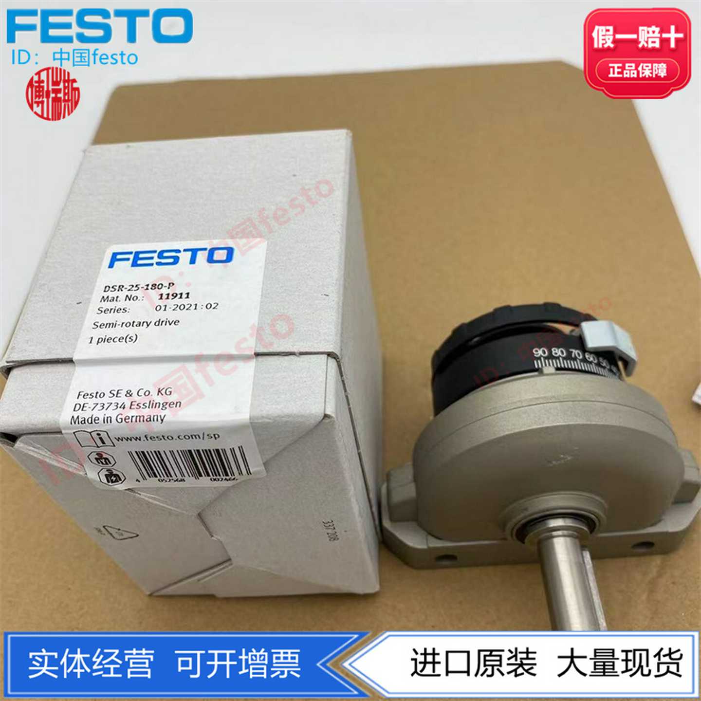 FESTO摆动气缸DSR-16-180-P11910DSR-25-180-P11911正品现货