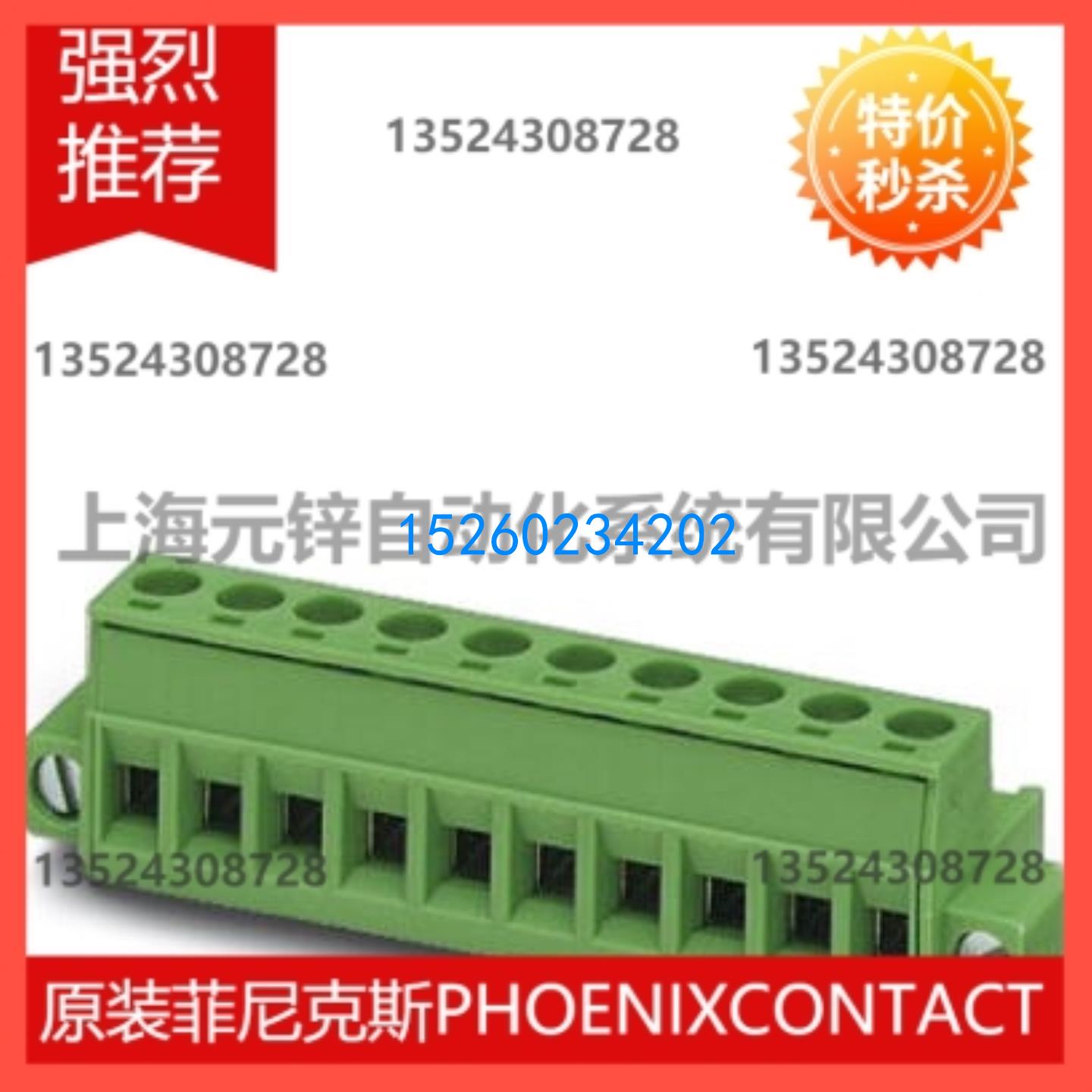 印刷电路板连接器 - MSTB 2,5/ 8-STF-5,08 - 1778043