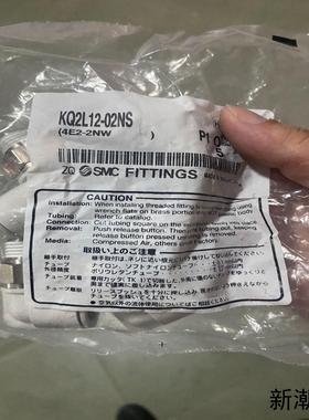 全新SMC824气管快插弯通接头KQ2L12-02NS议价商品