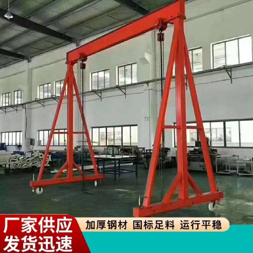龙门架起重移动吊架升降式手推起重龙门架小型行车天车简易龙门架