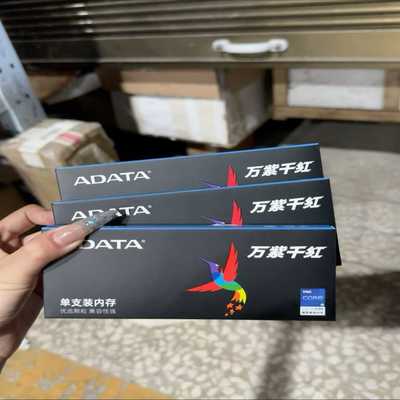 威刚内存条16G3200频率窄条全新未使用。--议价商品