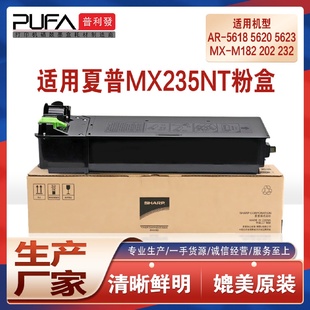 M182M202M232墨粉 适用MX235NT夏普AR5618粉盒5620墨盒5623MX