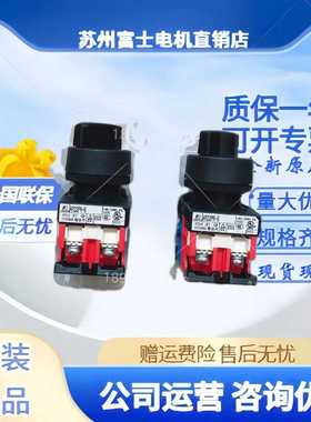 全新进口日本富士三档位选择开关旋钮混合复位AR22PR-611B622B