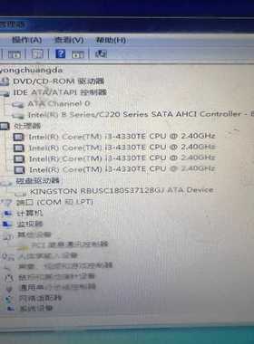询价~研华ppc-6120工控机一体机配置i3-4330TE加4G