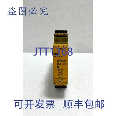供应Pilz 787059 Pnoz X7P C  2no 安全继电器