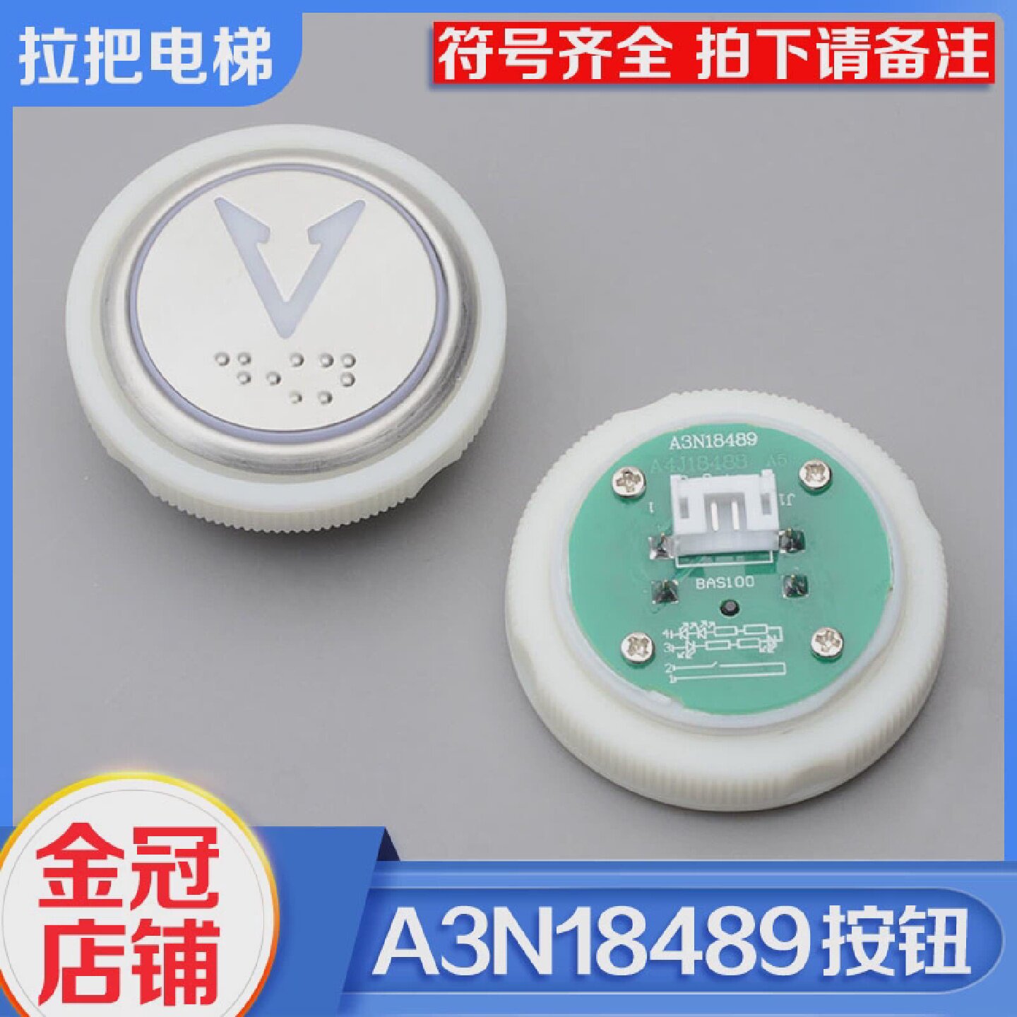 拉把电梯按钮配件永大电梯按钮零件蓝光红光按钮选项