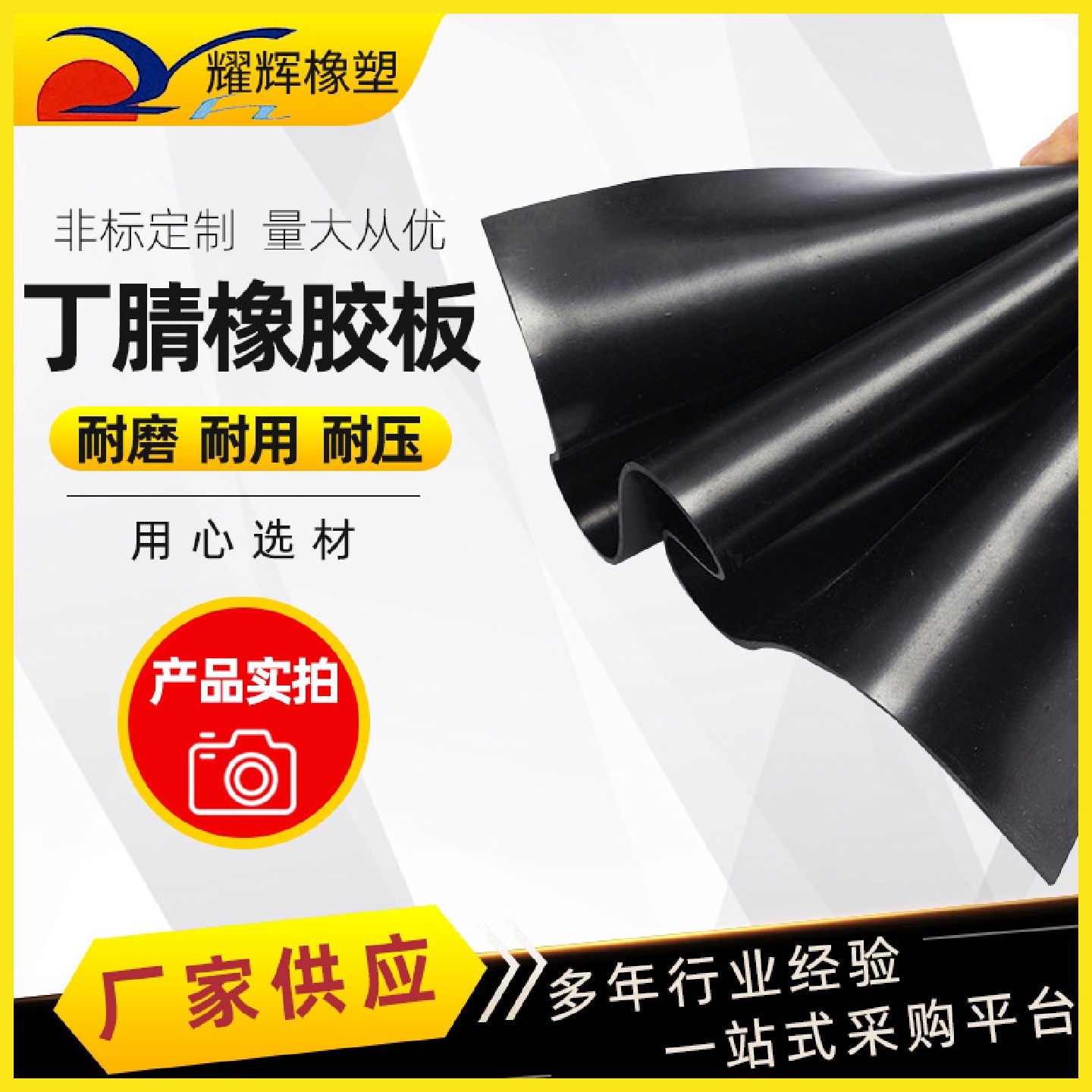 丁腈橡胶板 江苏厂家防火防油NBR胶皮丁腈耐油橡胶板耐油橡胶垫