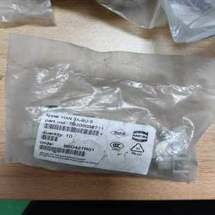 议价全新哈丁插头HATING 一包 HAN