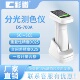 彩谱分光测色仪DS700A高精度便携式 色差仪塑料颜色对色仪通用