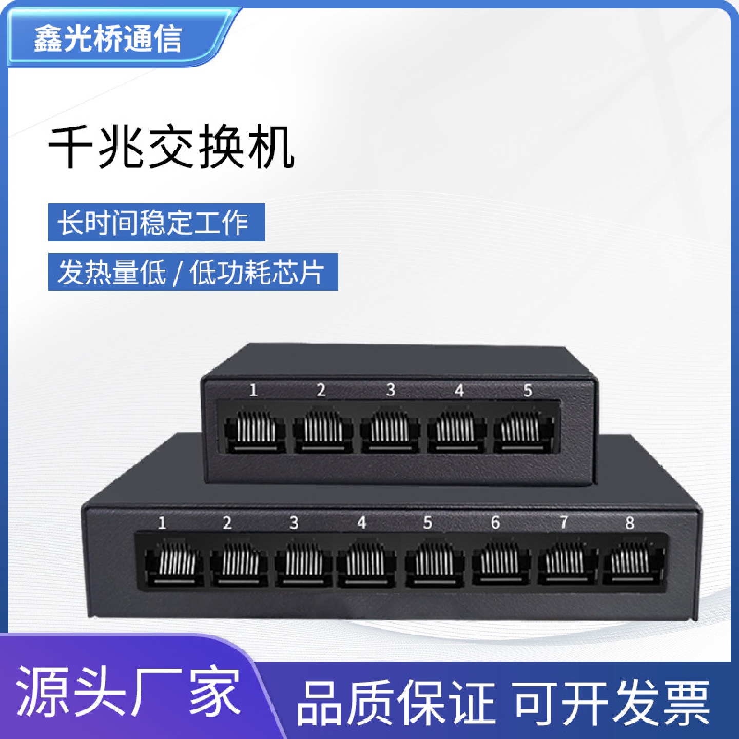 百兆/千兆交换机5口8口以太网络分流集线器全千兆交换器塑壳钢壳