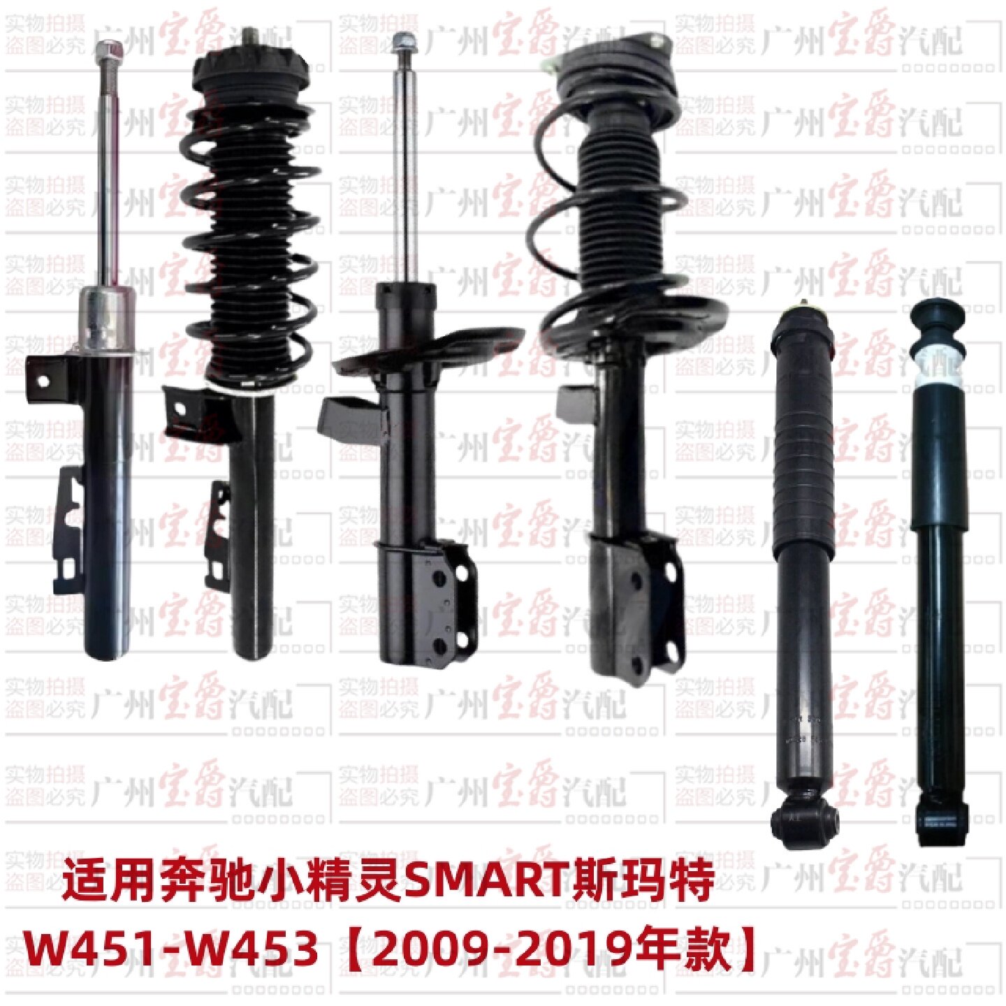 适用奔驰小精灵Smart斯玛特W451前减震器后避震器前机后机总成