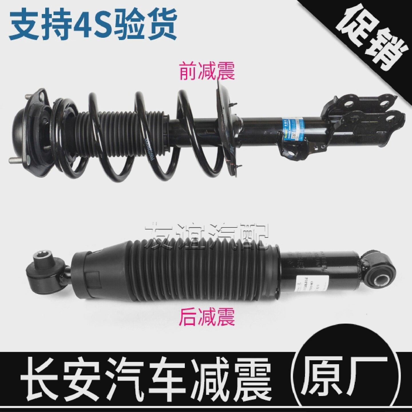 适用于悦翔09款悦翔12款悦翔v5悦翔v7悦翔18款三代前减震器后减振