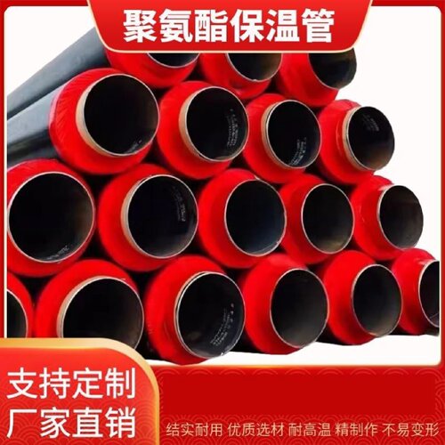 聚氨酯保温管小区供热无缝管道预制直埋钢管聚氨酯发泡保温管道