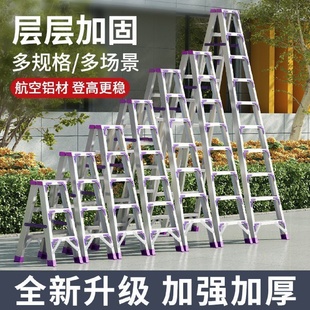 人字梯家用折叠伸缩升降室内多功能铝合金加厚双侧工程梯合楼梯子