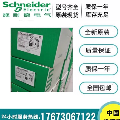 议价施耐德驱动器LXM23DU07M3XLXM23DU10M3XLXM23DU04M3XLXM28AU1
