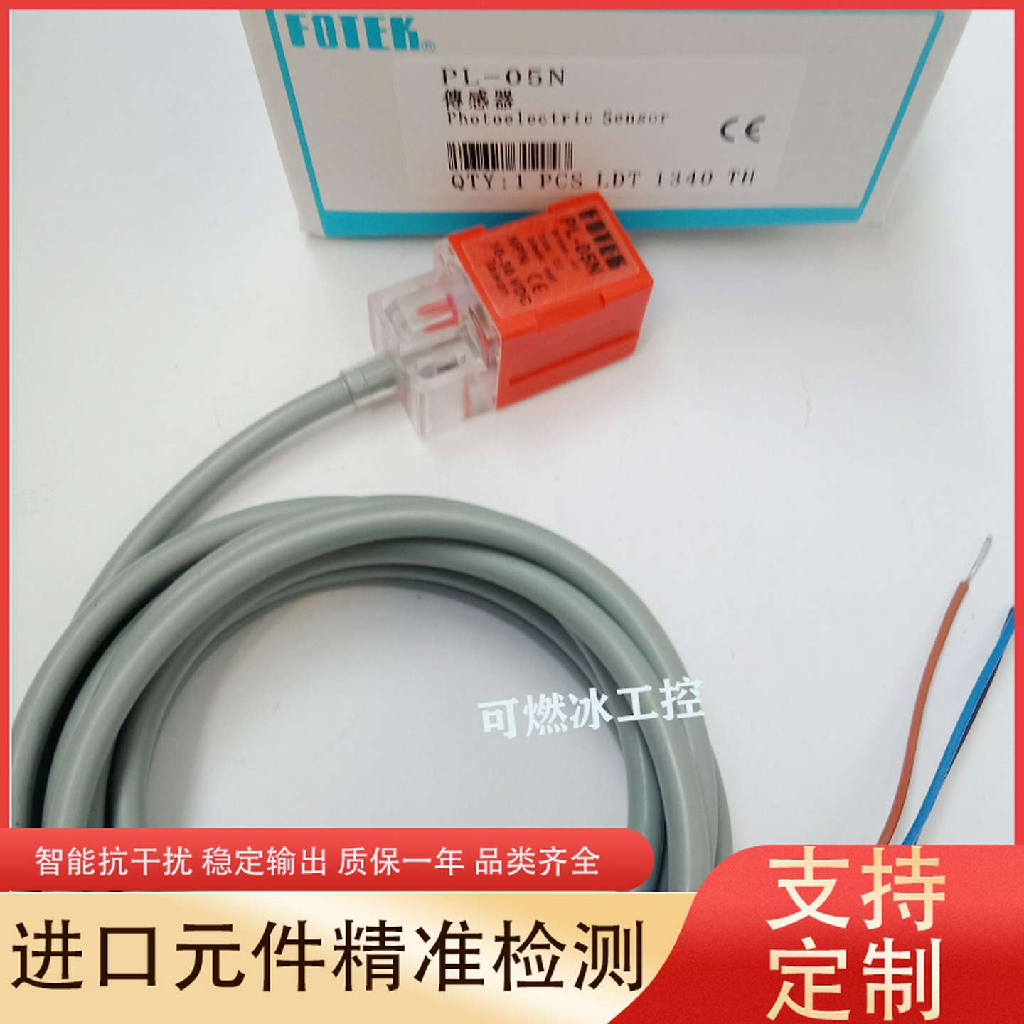 议价-台湾明阳接近开关PL-05NPL-05P方形传感器金属感应全新