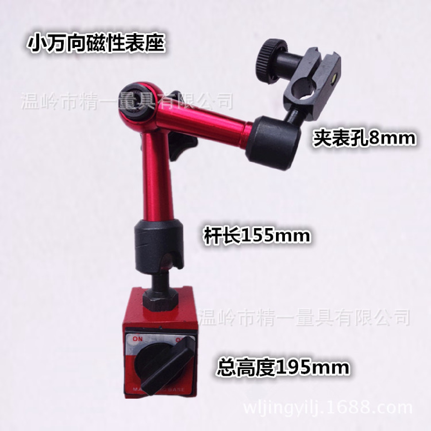 高档款小万向磁表座磁力表座杠杆百千分表支架强力机械微调磁性表