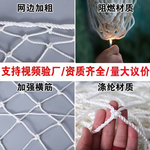 安全网建筑工地施工平网坠落防护兜网国标阻燃外架挑网白色尼龙网