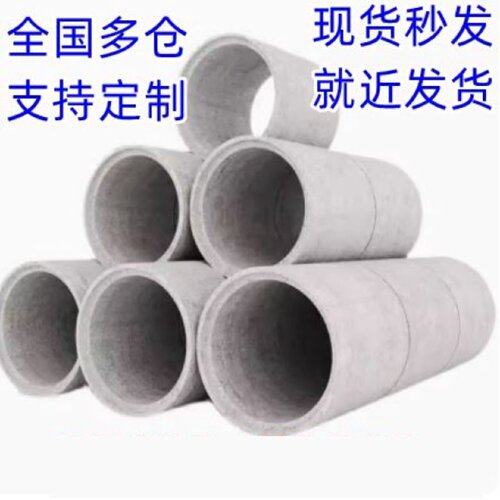 下水道污水管排水管大口径水泥排水管水泥涵管钢筋混凝土钢承插管