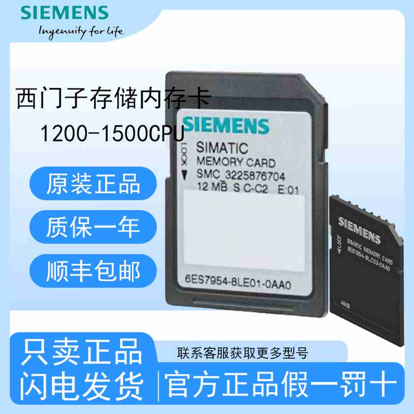 议价-6ES7954-8LC03内存卡/8LE03/8LF03X/8LL03/8LP02/8L