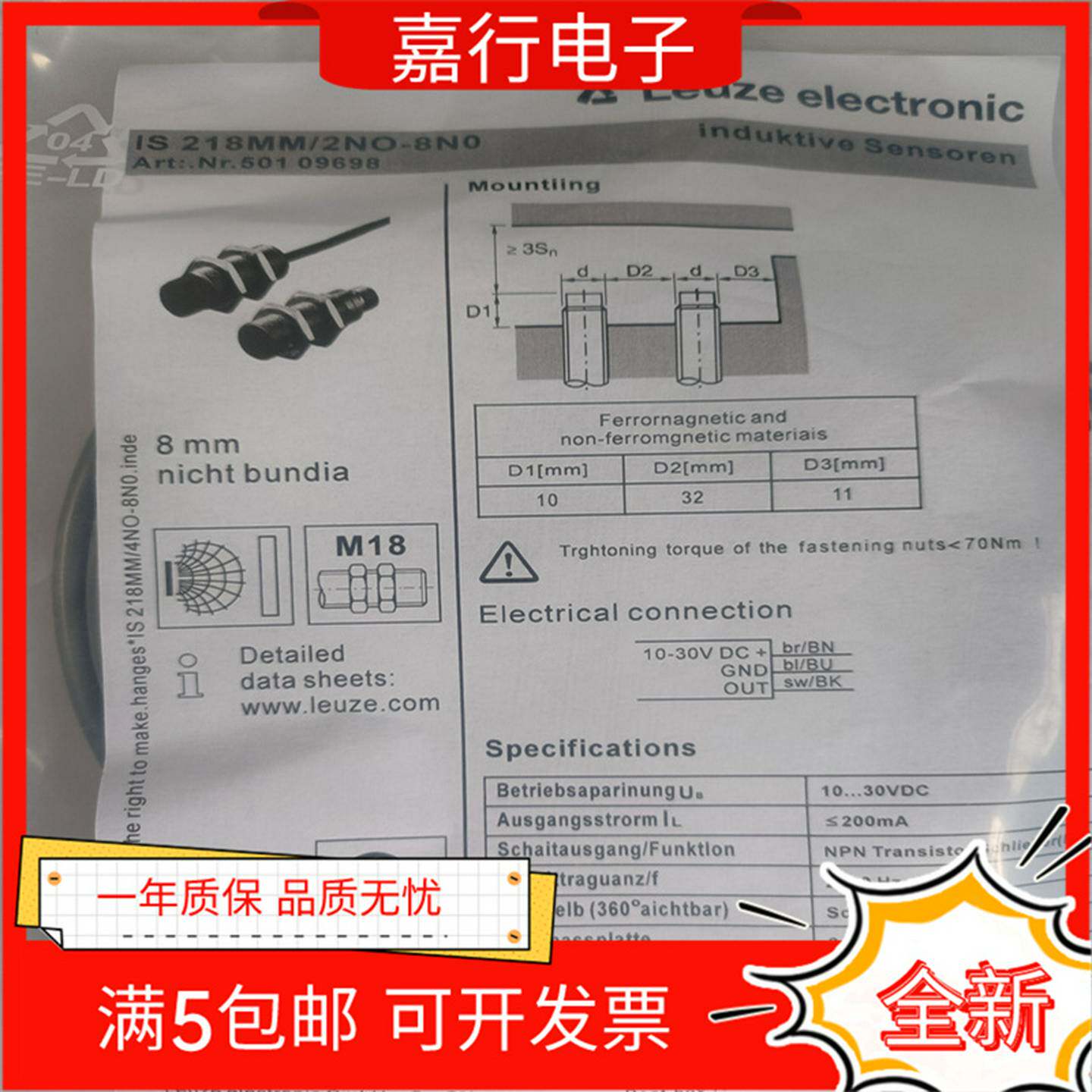 议价-全新接近开关ISISS218MM/4NO2NO-5E08aE08N012E-S12传感器
