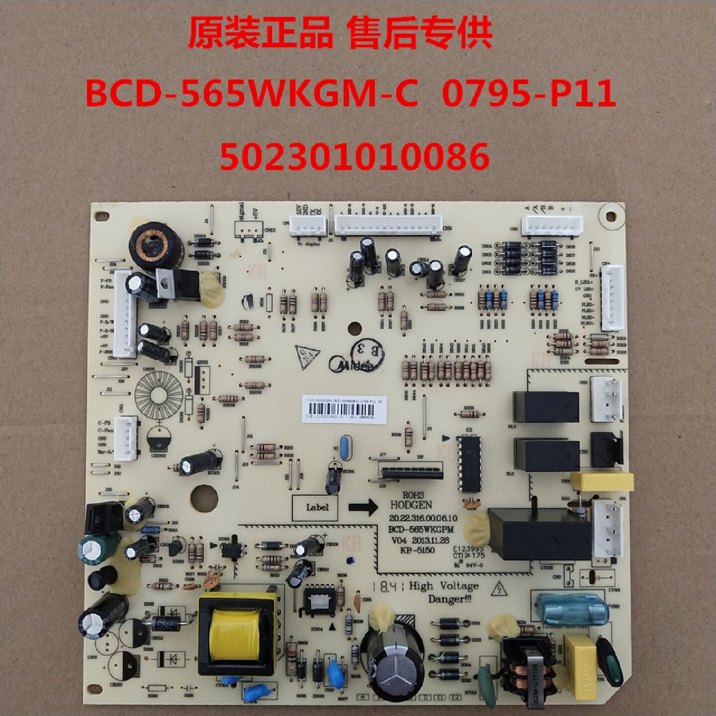 适用美的冰箱主板电源板502301010086BCD-565WKGM-C0795-P11