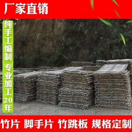竹跳板竹架板搭架子板竹篱笆玉米架板工程用竹笆片建筑工地用防护