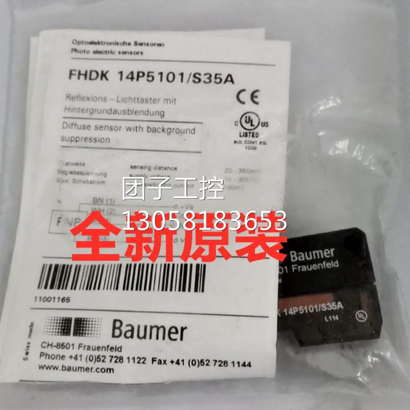 Baumer堡盟FHDK14P5101S35A漫反射式光电传感器110询价,工业油品/胶粘/化学/实验室用品,电子及精密清洗剂,淘宝优惠券,粉丝福利购,淘宝优惠卷