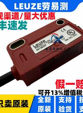议价-Leuze劳易测光电开关PRK3C.T3/2NPRK3C.T3/6GPRK3C.T3/6T