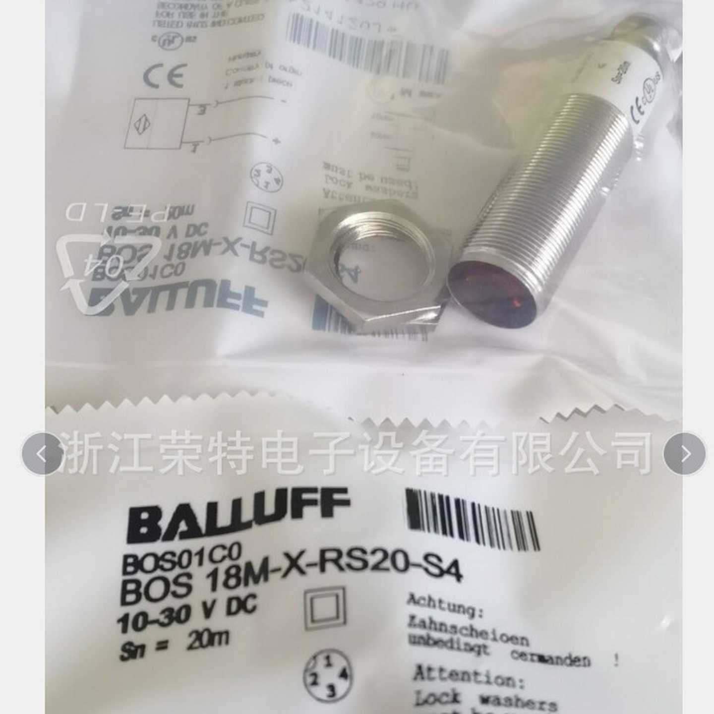 全新巴鲁夫对射光电开j关BOS18E-XI-RS30-S4质保2年