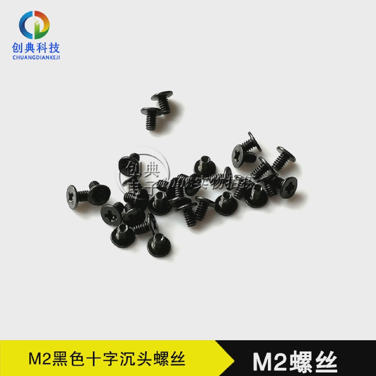 M2螺丝十字平头机牙cm2×3头4.0MiniPCIE无线网卡用铁螺丝