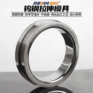 大孔径拉伸模具带台阶精密钨钢硬质合金模具厂家直销非标异型