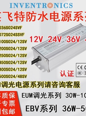 英飞特防水调光电源EBV-400S024SV驱动100W250W350w12V24v36V48Va