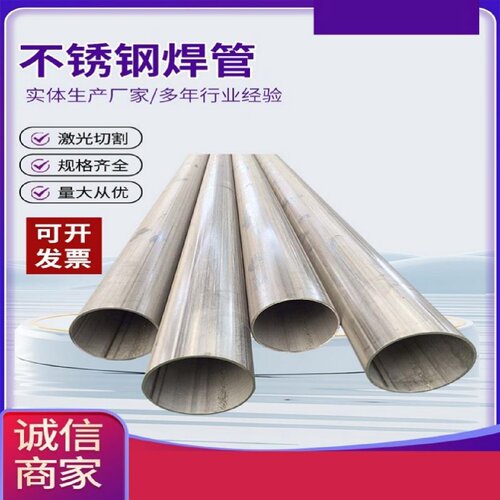 焊管钢管不锈钢直缝接头圆管25mm304燃气波纹工业空心316不锈钢管