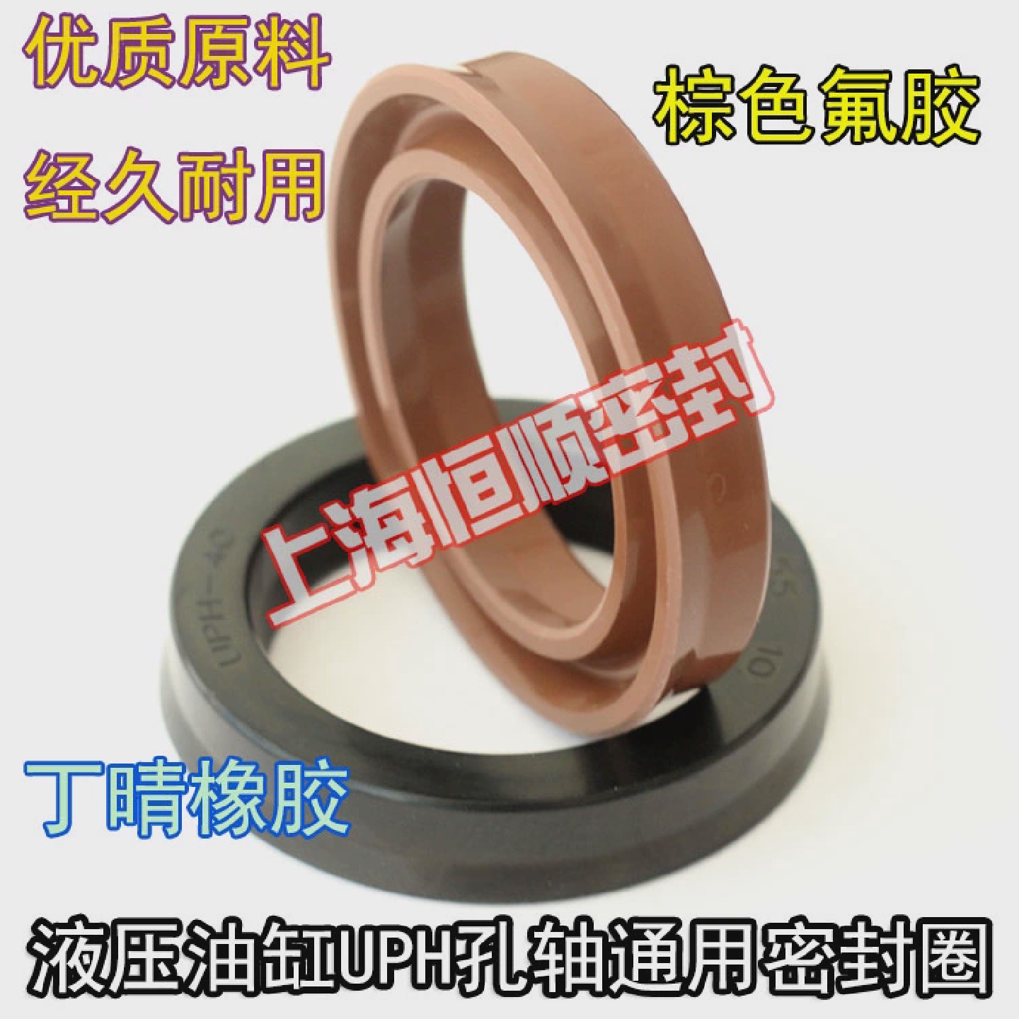 油缸油封UPH密封圈UN氟胶135/140/145*(155/160/165)*12/15/19垫