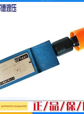 寻I北京华德液压阀叠加溢流阀ZDB10VPZDB10VBZ2DB10