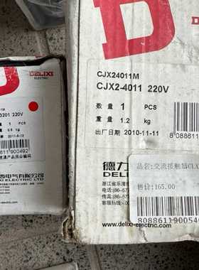 （议价）cjx2-3201220v