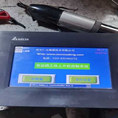 触摸屏DOP-B07S410