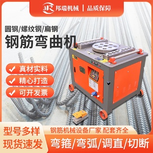 现货GW40涡轮蜗杆数控弯曲机螺纹钢圆钢扁钢全自动脚踏型折弯机械