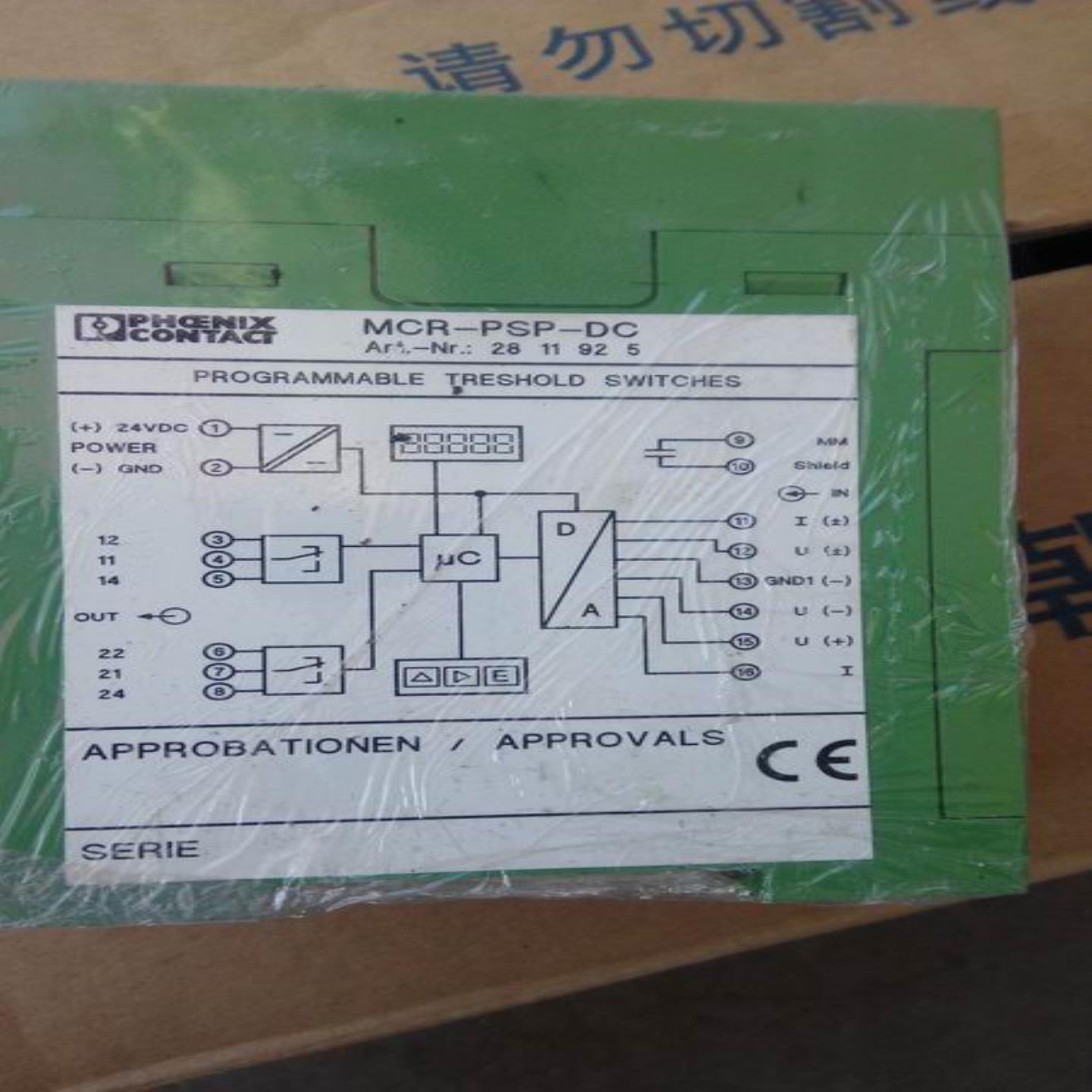 德国菲利克斯MCR-PSP-DC询价