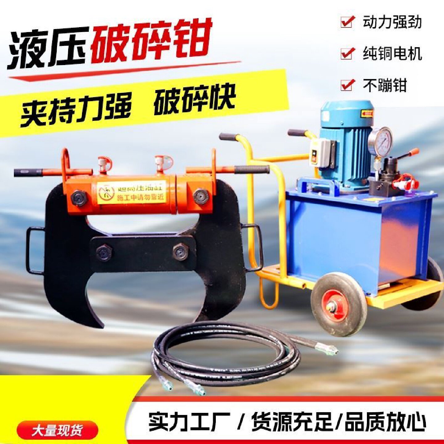 混凝土破碎钳静态液压拆墙机楼板剪力墙破拆器电动楼梯大梁粉碎机