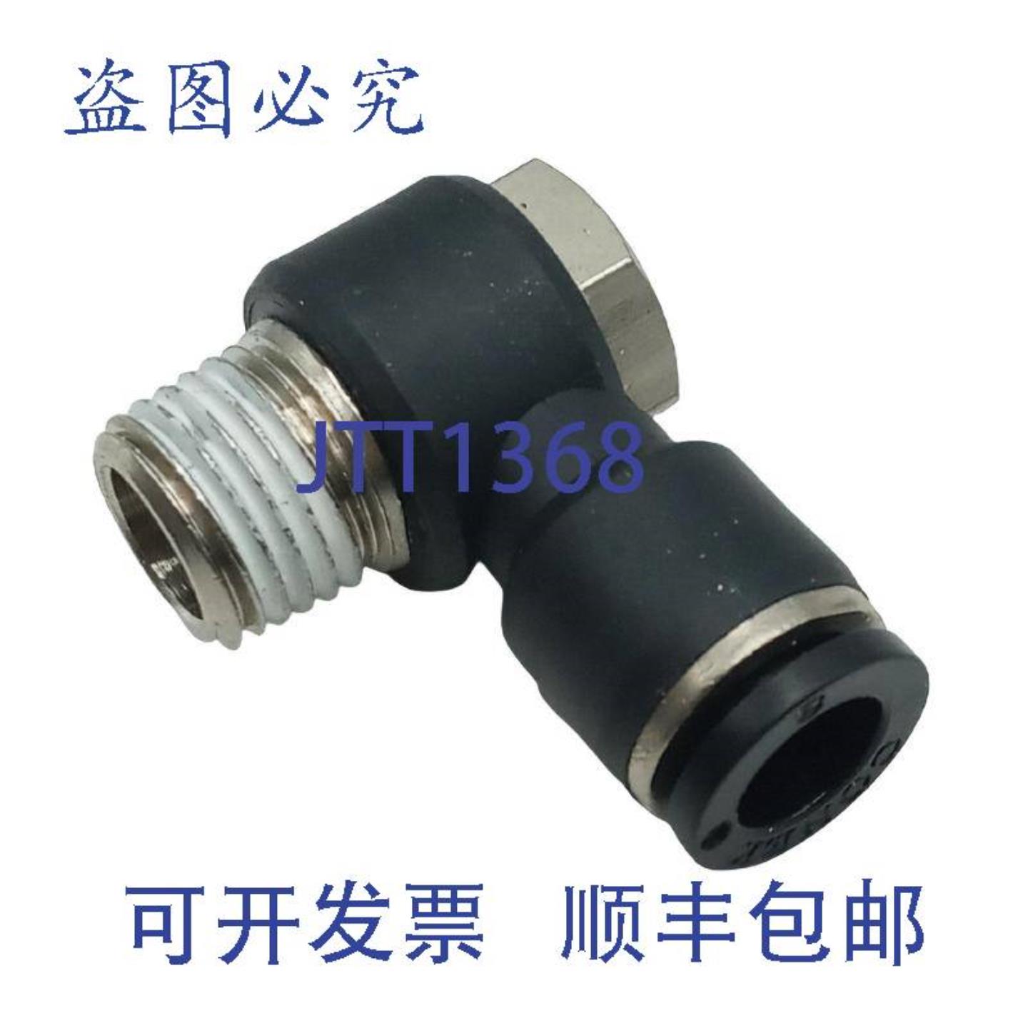 供应Conek PH08-02  Banjo 接头 8 毫米管 18NPT 螺纹 PTC 5 件装