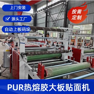PVC板材贴纸机胶合板PVC平贴机木纹纸肤感哑光板覆膜机