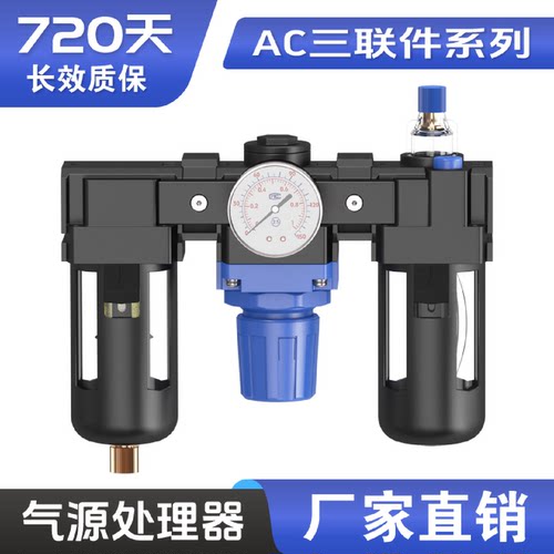 SMC型气源处理器三联件AC2000-02/AC3000-03/AC4000-04/AC5000-10