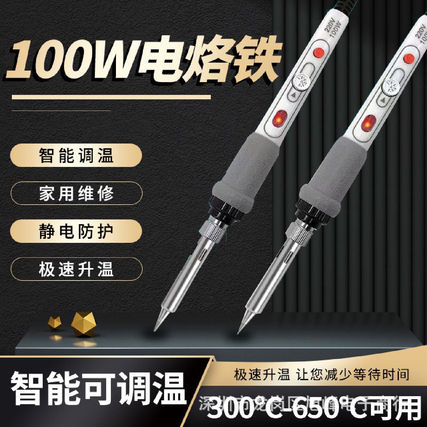 批发大功率电烙铁套装家用电路维修焊接电洛铁带开关100w烙铁工具