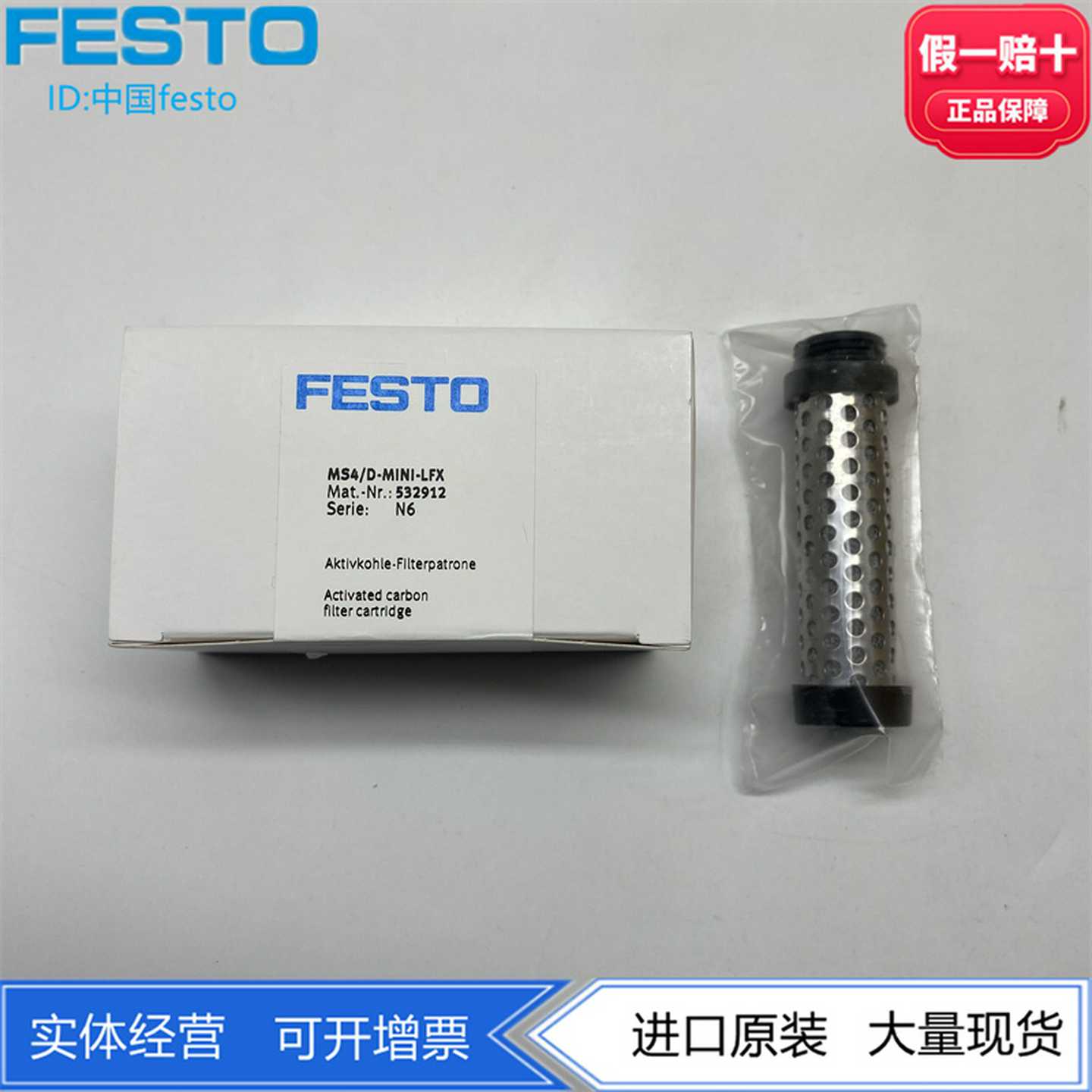 FESTO费斯托MS4系列活性炭MINI过滤器滤芯MS4/D-MINI-LFX532912