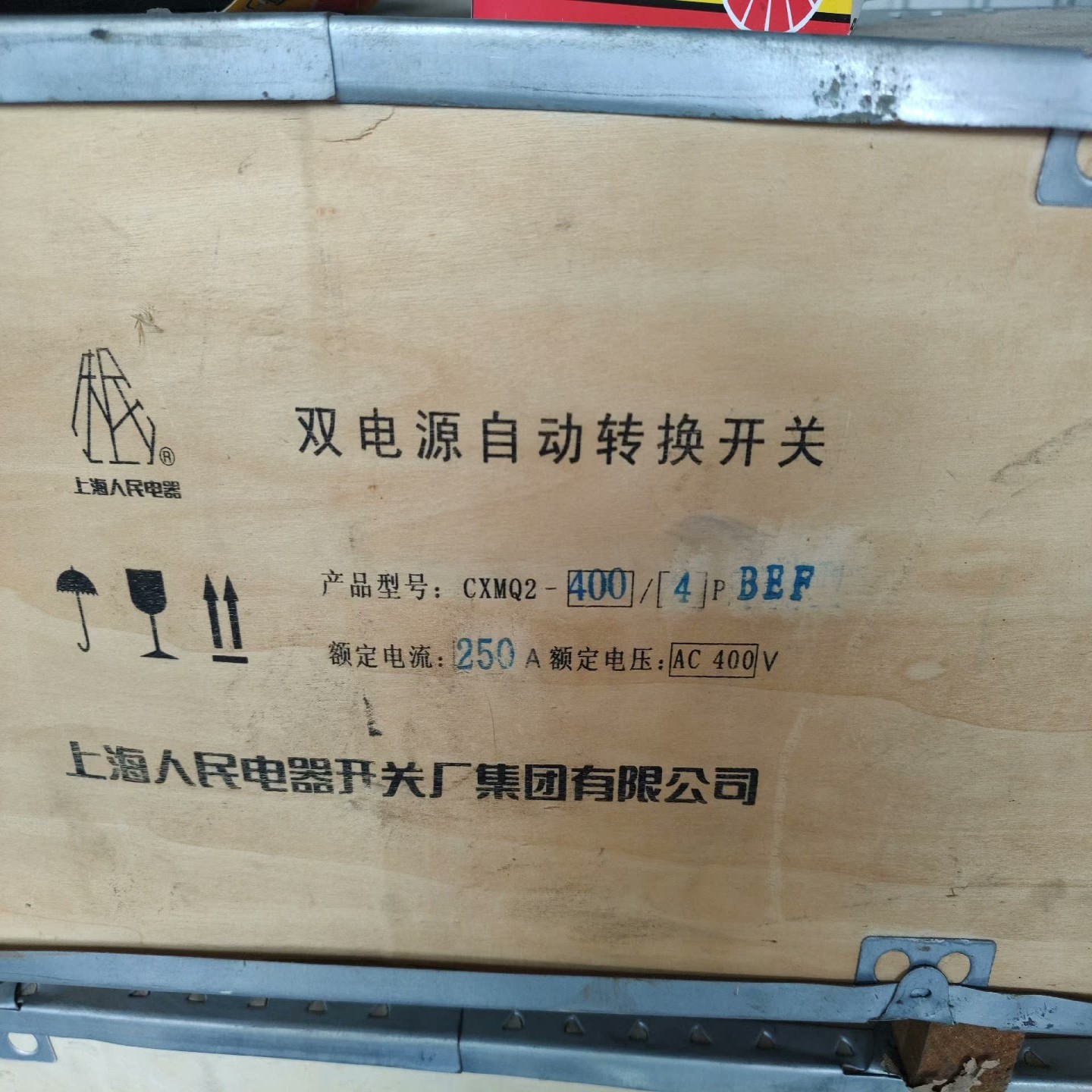 【议价】上海人民电器双电源自动转换开关CXMQ2-4004P EB