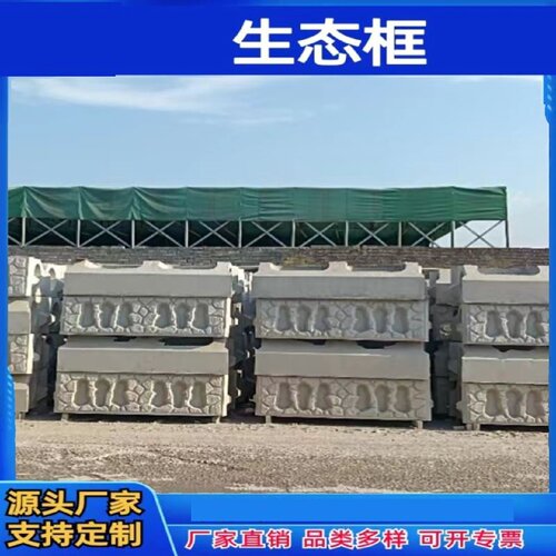 混凝土河道生态护坡砖阶梯式生态框植草护坡框水泥挡墙砖生产厂家