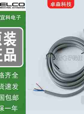 议价-ELCO航空插i头快速连接线CO12.4-2CBO12.4-5/PCBO8.3L