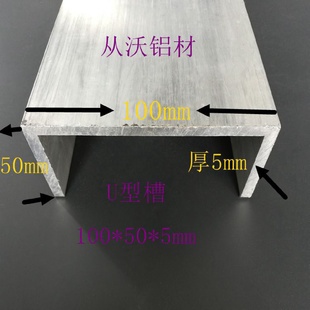 直销100x50x5mm导轨滑槽铝合金工业用铝型材支撑槽铝滑轮滚槽米价
